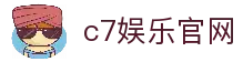 C7娱乐(中国)官方网站-在线娱乐，其乐无穷